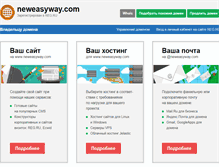Tablet Screenshot of neweasyway.com